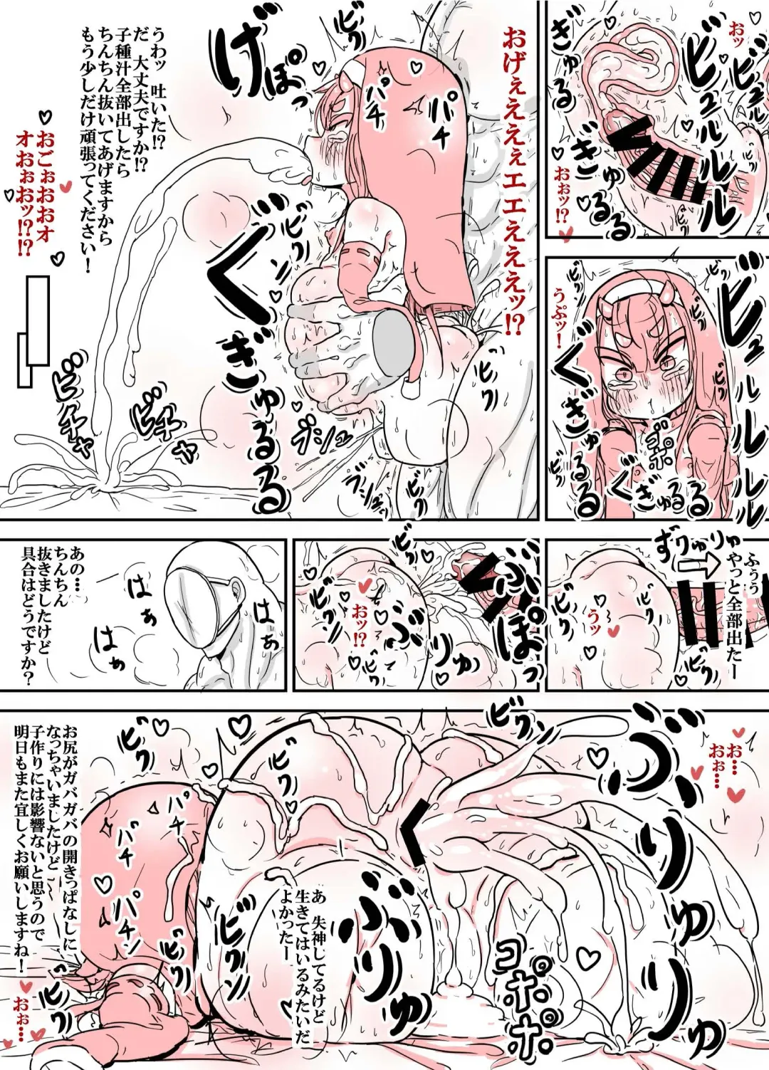 [Yu-zyenixi] Oni no Kiki-san - Teashi wa Nai Kedo Aka-chan ga Hoshii! Fhentai - Page 34