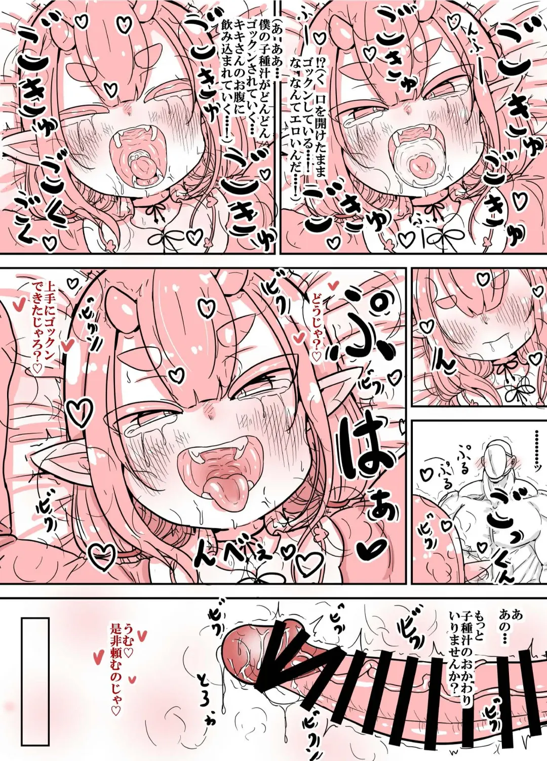 [Yu-zyenixi] Oni no Kiki-san - Teashi wa Nai Kedo Aka-chan ga Hoshii! Fhentai - Page 36