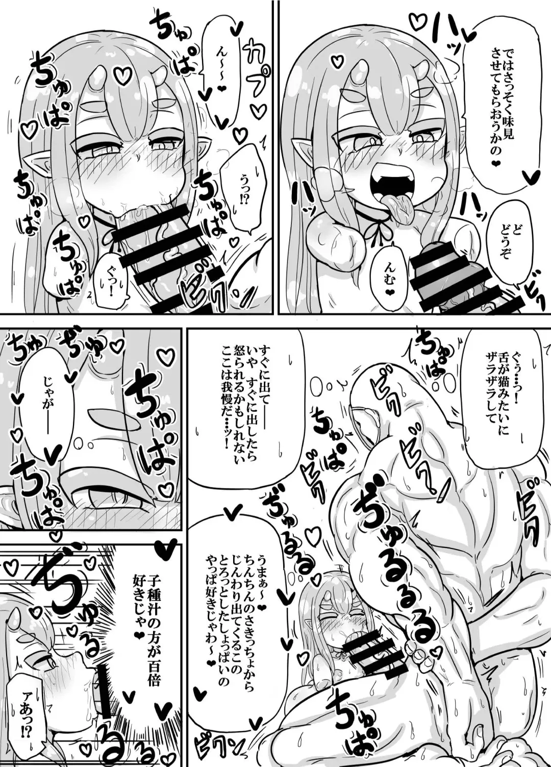 [Yu-zyenixi] Oni no Kiki-san - Teashi wa Nai Kedo Aka-chan ga Hoshii! Fhentai - Page 4