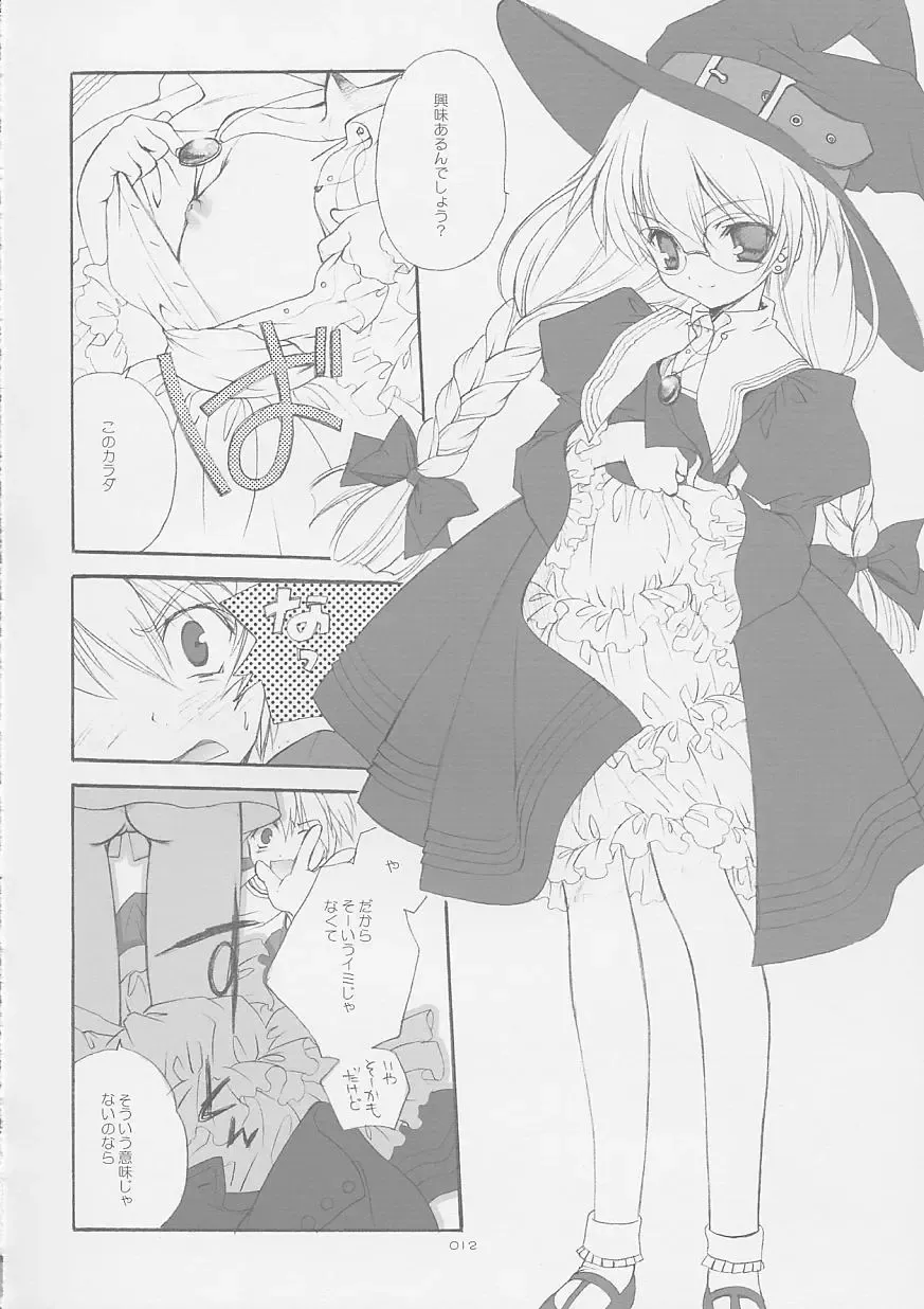 [Miyashita Miki] Tokyo Mahou Machi Fhentai - Page 11