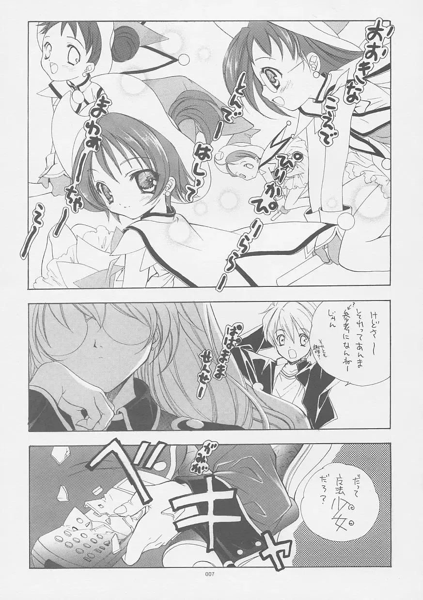 [Miyashita Miki] Tokyo Mahou Machi Fhentai - Page 6