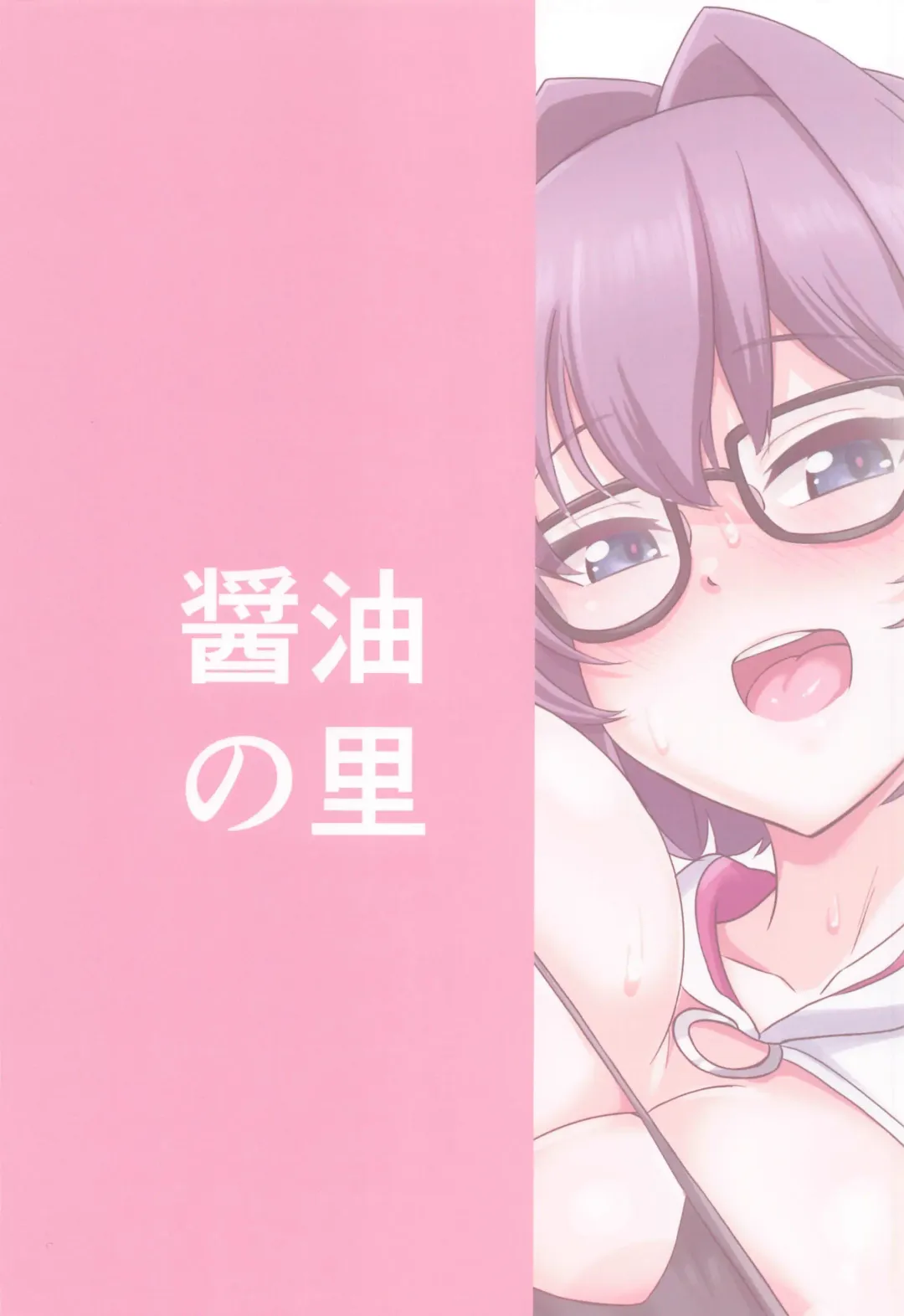 [Kirishima Ayu] Komazoi-shiki Seikan Massage Fhentai - Page 22