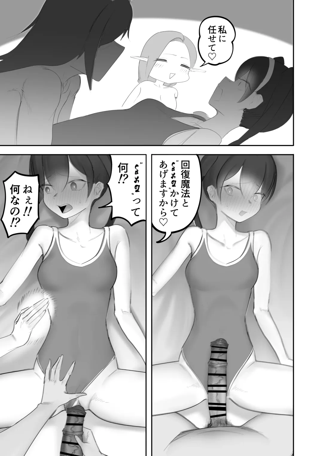 [Taira Rurit] Nakama no Juujin ga Futanari ni Natte shimatta Hanashi Fhentai - Page 18