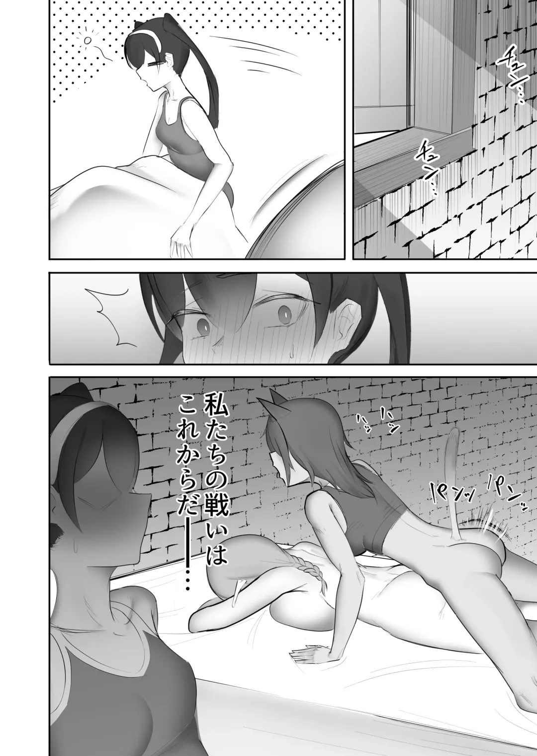 [Taira Rurit] Nakama no Juujin ga Futanari ni Natte shimatta Hanashi Fhentai - Page 23