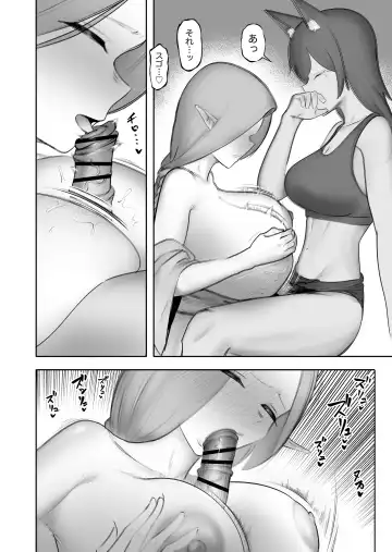 [Taira Rurit] Nakama no Juujin ga Futanari ni Natte shimatta Hanashi Fhentai.net - Page 9