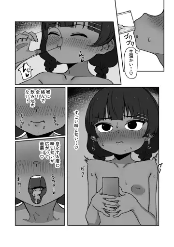 [Genkimaru] Kasshoku Loli Idol Chitai Kiroku Fhentai.net - Page 18