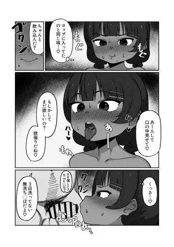 [Genkimaru] Kasshoku Loli Idol Chitai Kiroku Fhentai.net - Page 24