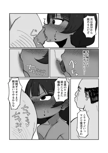 [Genkimaru] Kasshoku Loli Idol Chitai Kiroku Fhentai.net - Page 38