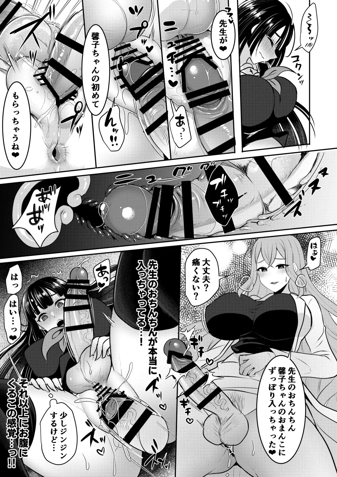 [Chiku - Runrun] Sensei Oshiete Himitsu no Futanari Seishidou Fhentai - Page 13