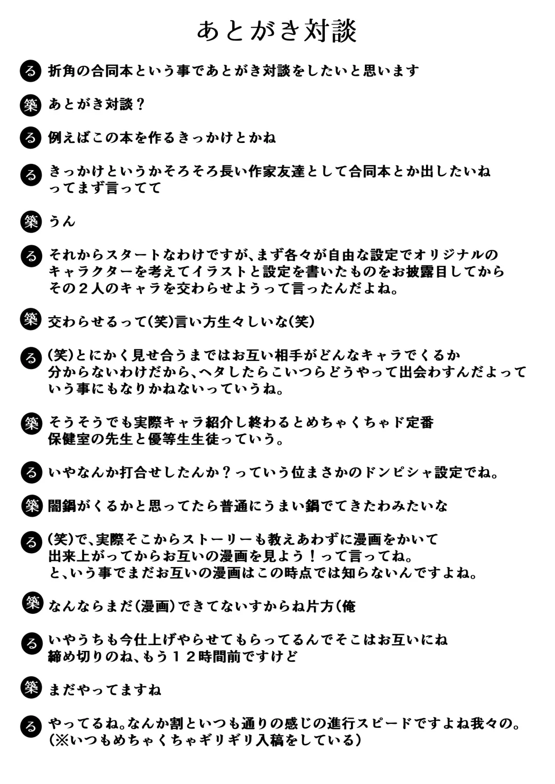 [Chiku - Runrun] Sensei Oshiete Himitsu no Futanari Seishidou Fhentai - Page 32