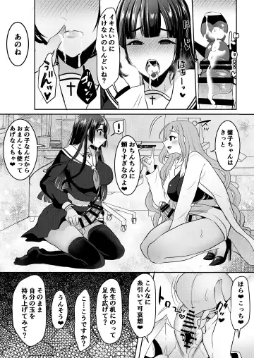 [Chiku - Runrun] Sensei Oshiete Himitsu no Futanari Seishidou Fhentai.net - Page 11