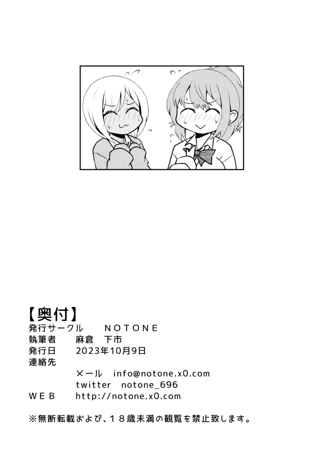 [Asakura Shimoichi] Uwasa no Futanari Gal wa Hatsujou Shiteru. Fhentai - Page 21