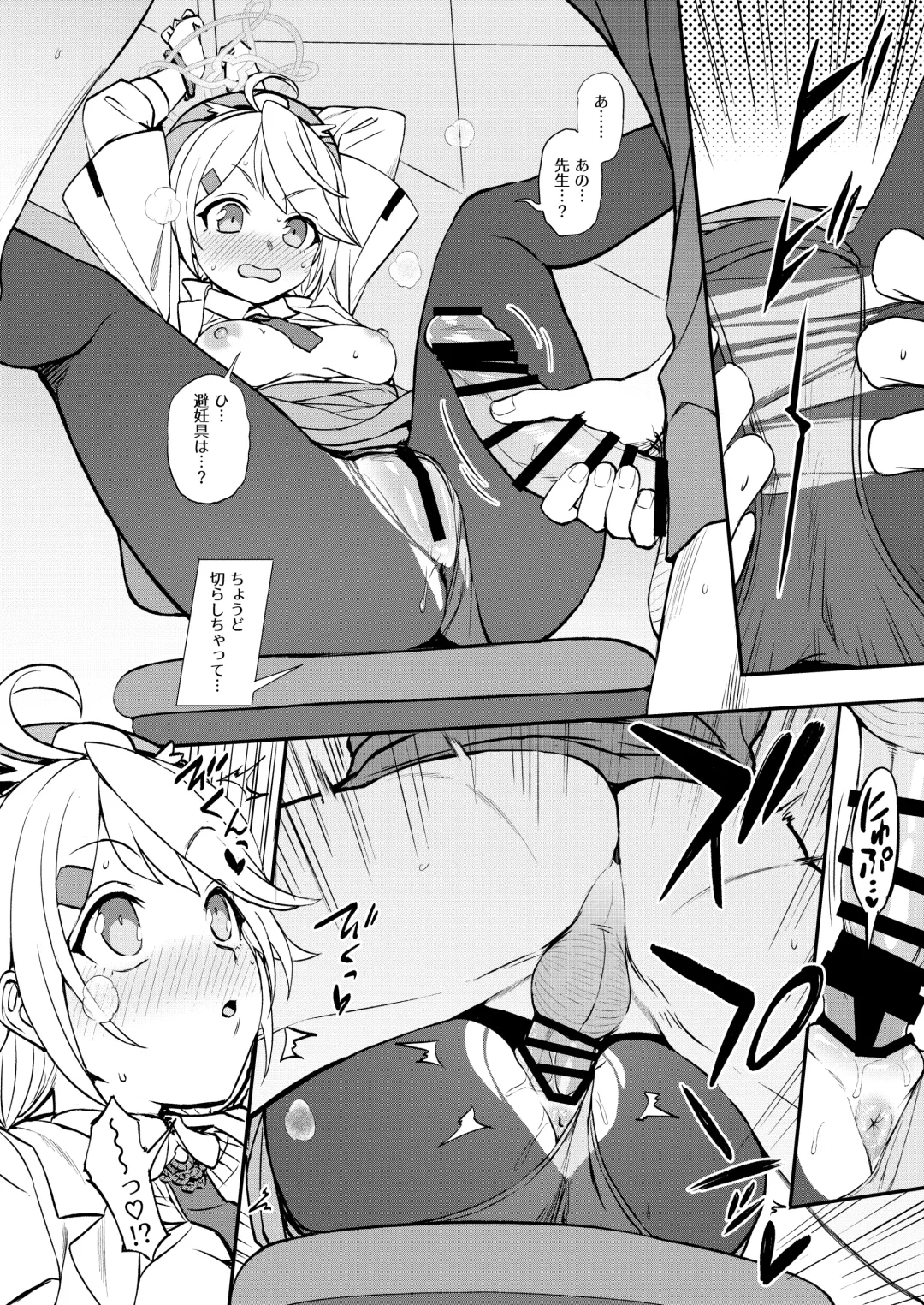 [Kumada] Sensei to Seito to no XXX wa Kivotos de wa Hanzai de wa Arimasen! Fhentai.net - Page 13