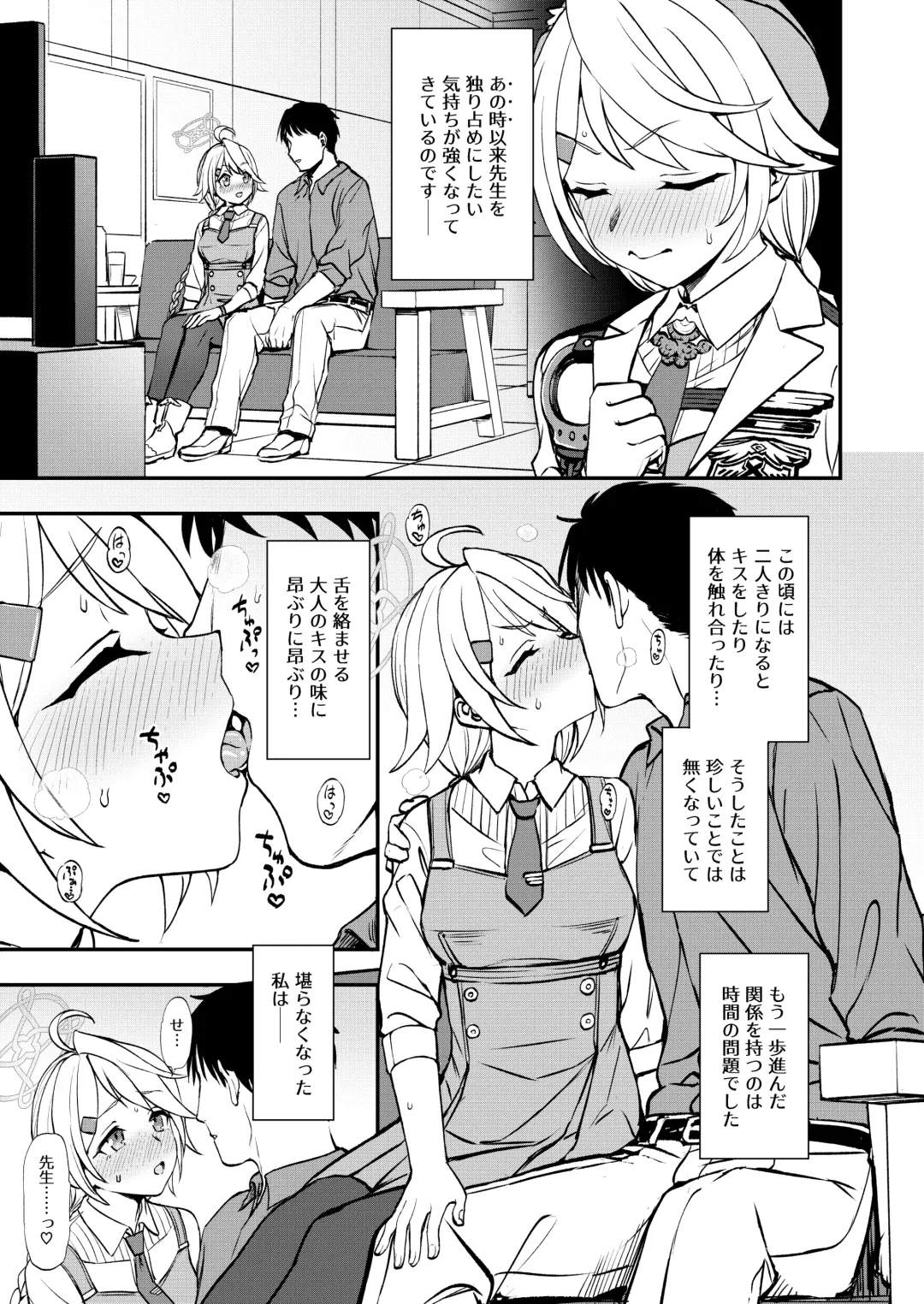 [Kumada] Sensei to Seito to no XXX wa Kivotos de wa Hanzai de wa Arimasen! Fhentai.net - Page 4