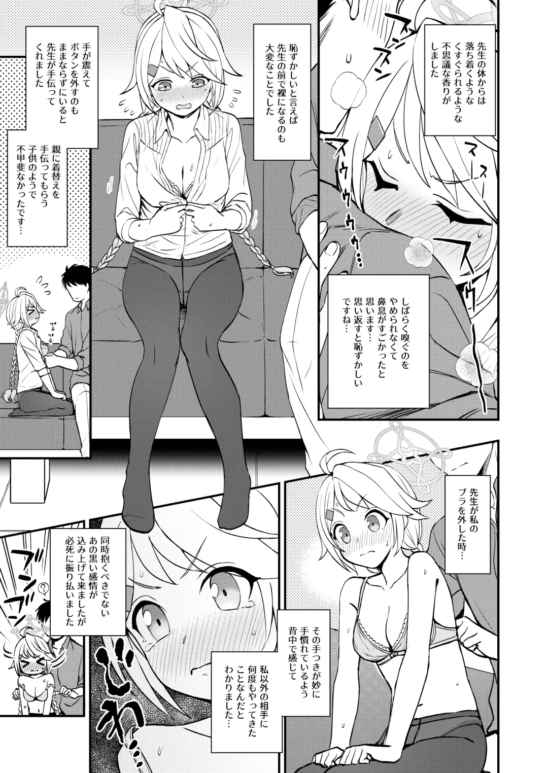 [Kumada] Sensei to Seito to no XXX wa Kivotos de wa Hanzai de wa Arimasen! Fhentai.net - Page 6