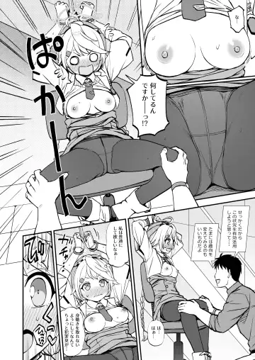 [Kumada] Sensei to Seito to no XXX wa Kivotos de wa Hanzai de wa Arimasen! Fhentai.net - Page 11