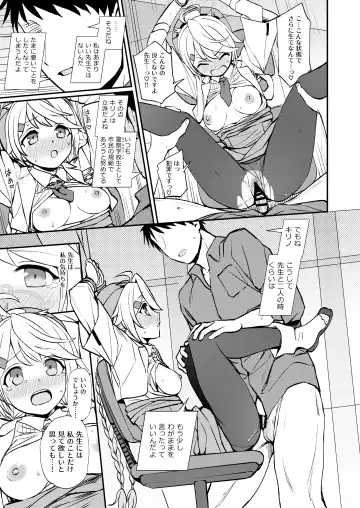 [Kumada] Sensei to Seito to no XXX wa Kivotos de wa Hanzai de wa Arimasen! Fhentai.net - Page 14