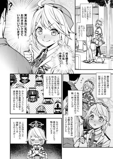 [Kumada] Sensei to Seito to no XXX wa Kivotos de wa Hanzai de wa Arimasen! Fhentai.net - Page 3