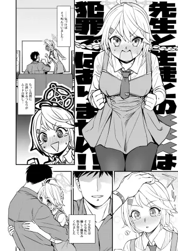 [Kumada] Sensei to Seito to no XXX wa Kivotos de wa Hanzai de wa Arimasen! Fhentai.net - Page 5