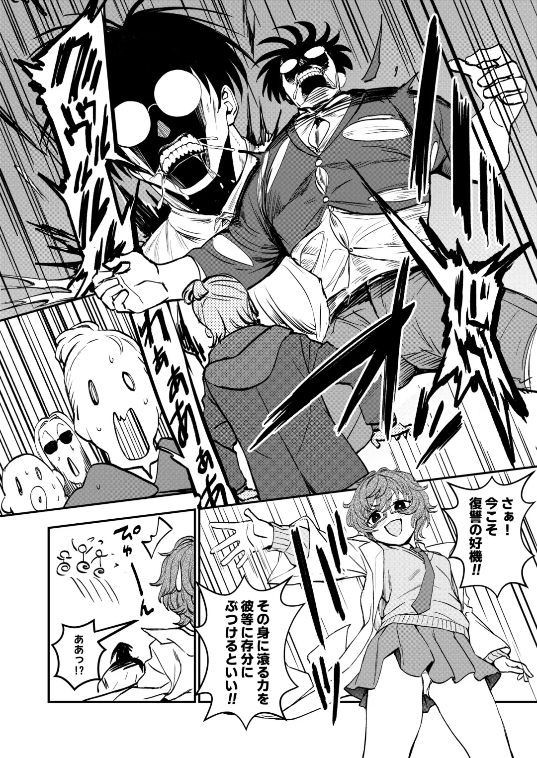 [Kumada] Chemical Miracle Fhentai.net - Page 7