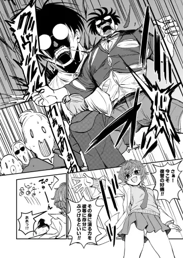 [Kumada] Chemical Miracle Fhentai.net - Page 7