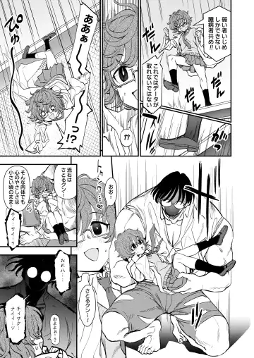 [Kumada] Chemical Miracle Fhentai.net - Page 8