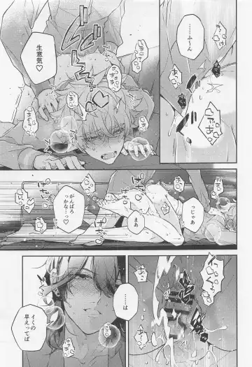 Tensai Gekai to Artist Gokko Fhentai.net - Page 21