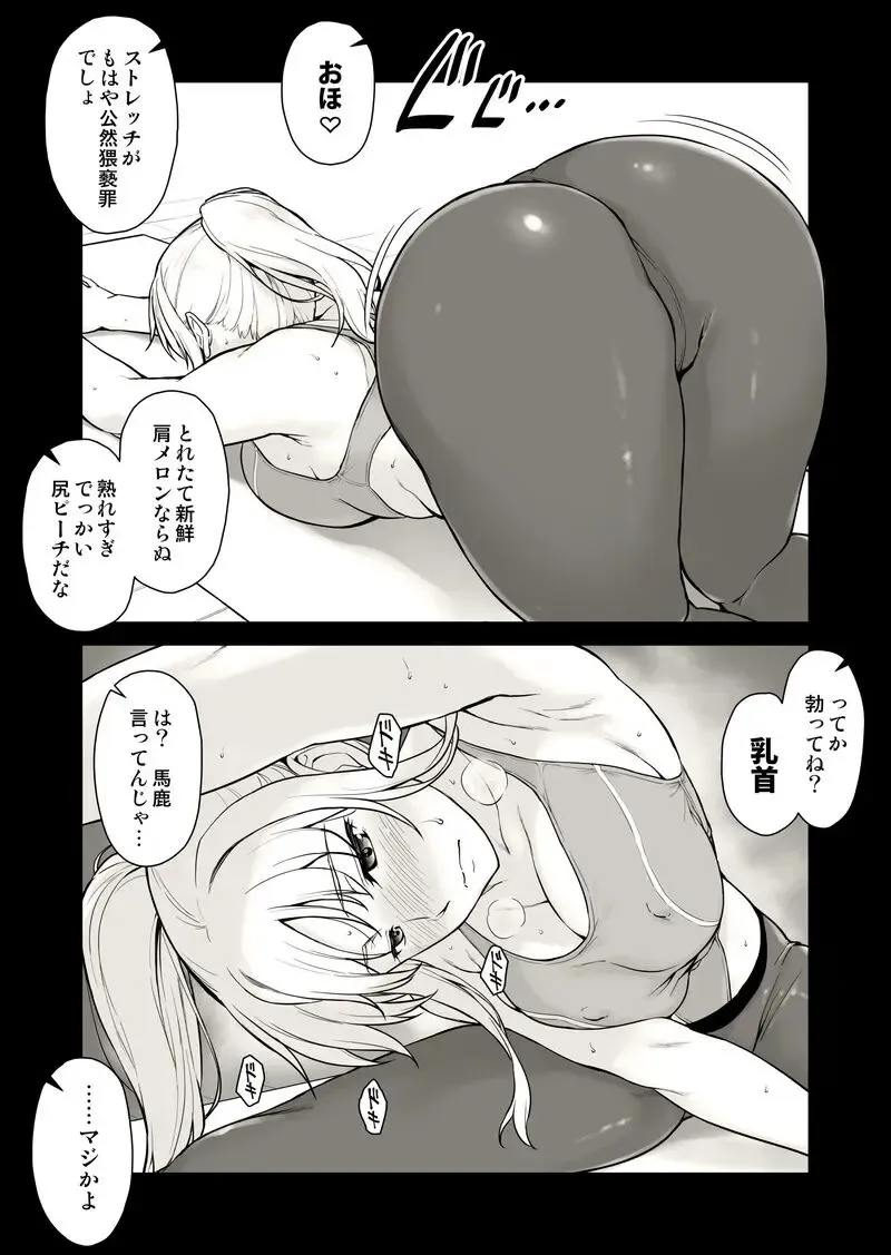 [Ishigaki Takashi] Eroi Okusan ni Onibokki o Misetsukete Mitara Fhentai - Page 6