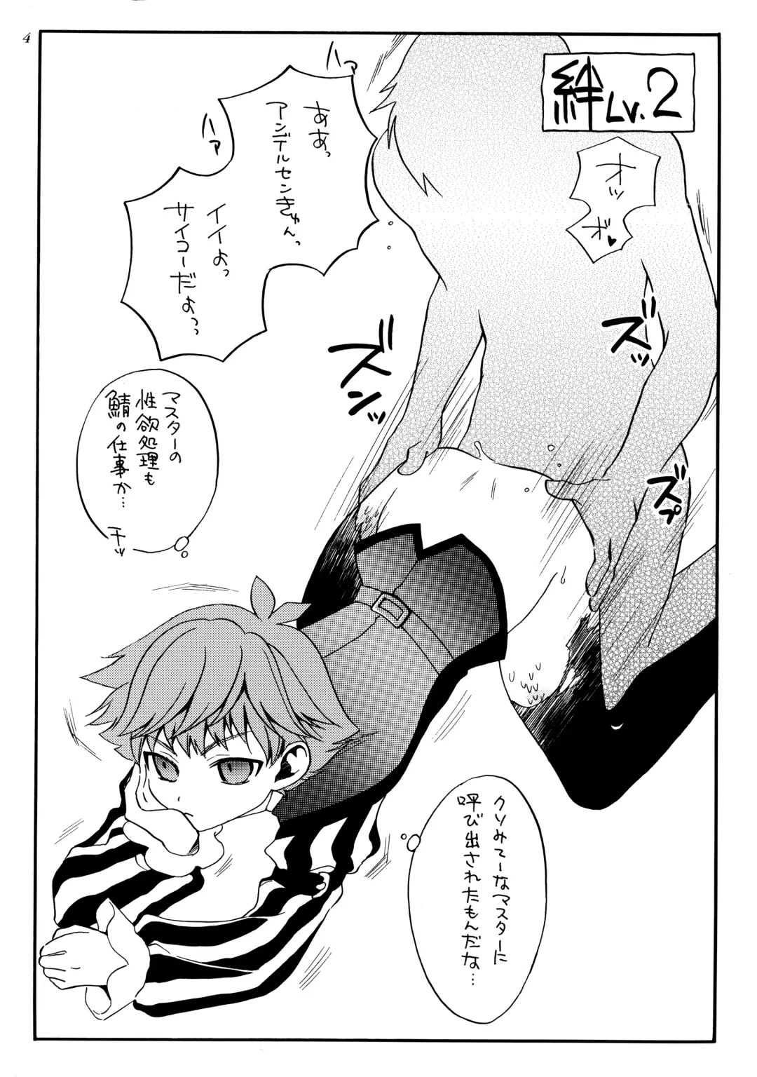 [Migio Moto] Himitsu no Andersen Fhentai - Page 3