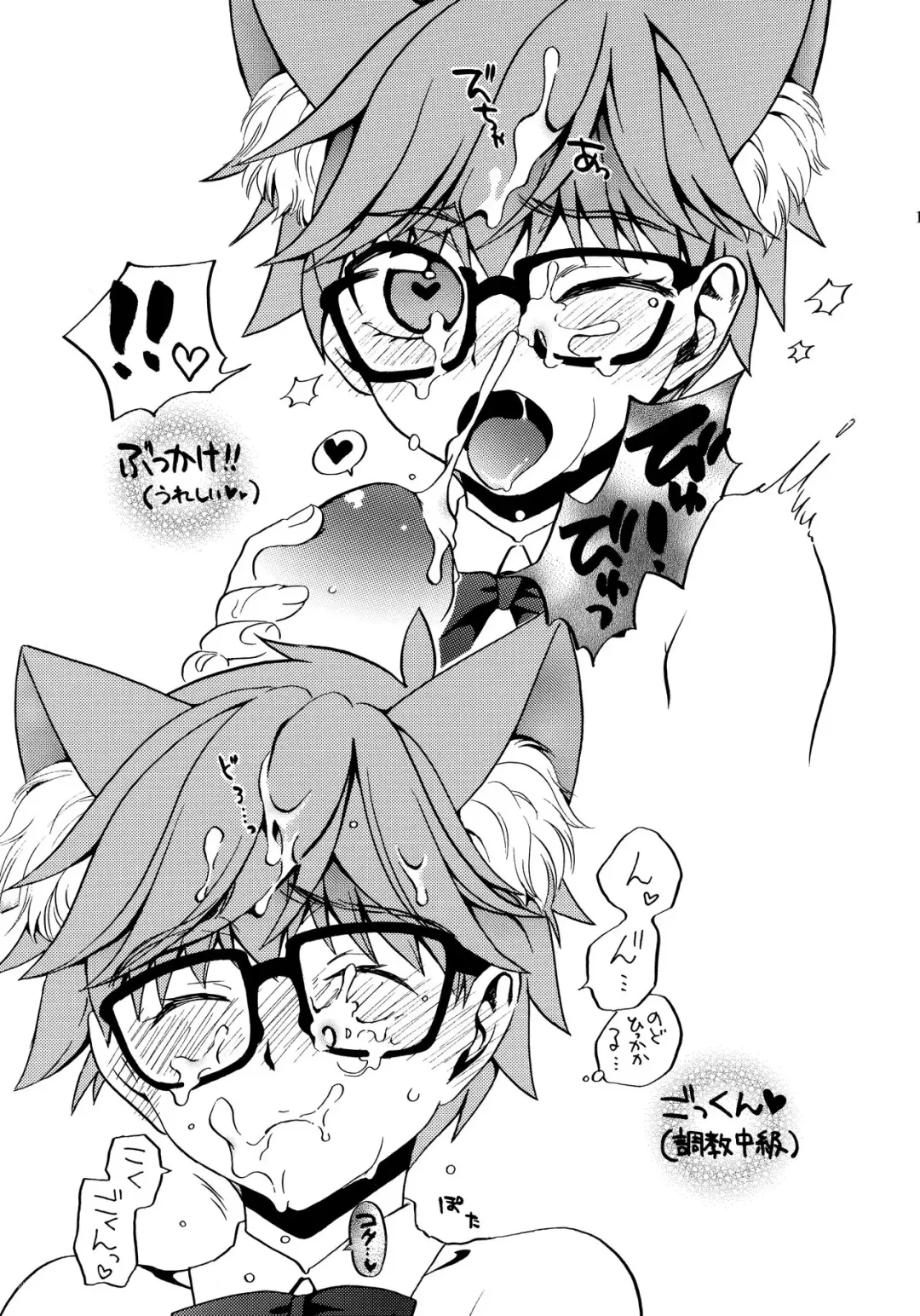 [Migio Moto] Himitsu no Andersen Bonus Track Fhentai - Page 10