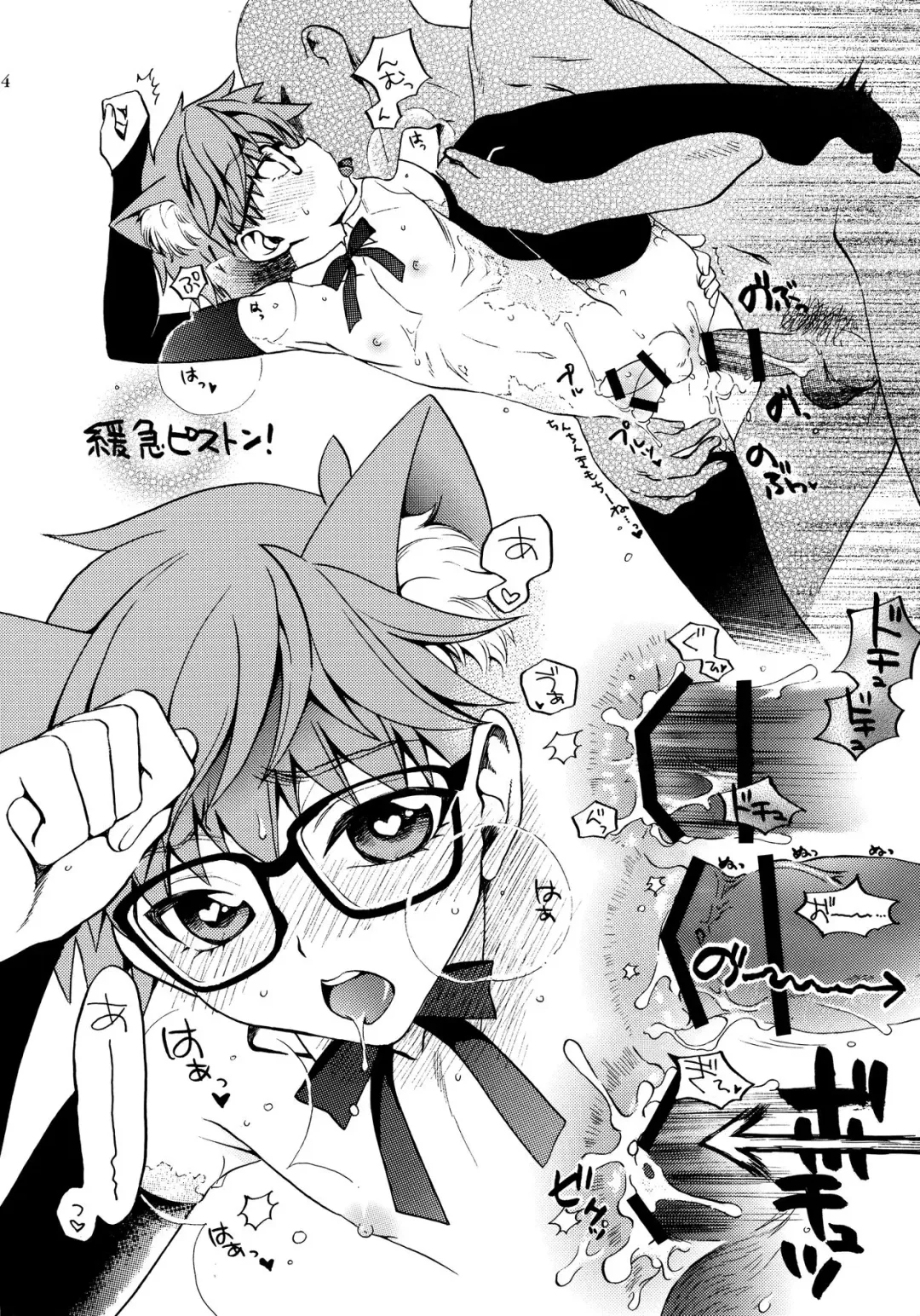 [Migio Moto] Himitsu no Andersen Bonus Track Fhentai - Page 13