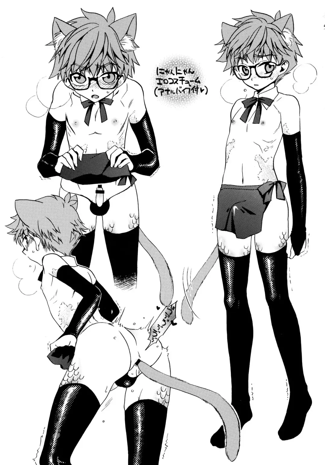 [Migio Moto] Himitsu no Andersen Bonus Track Fhentai - Page 4