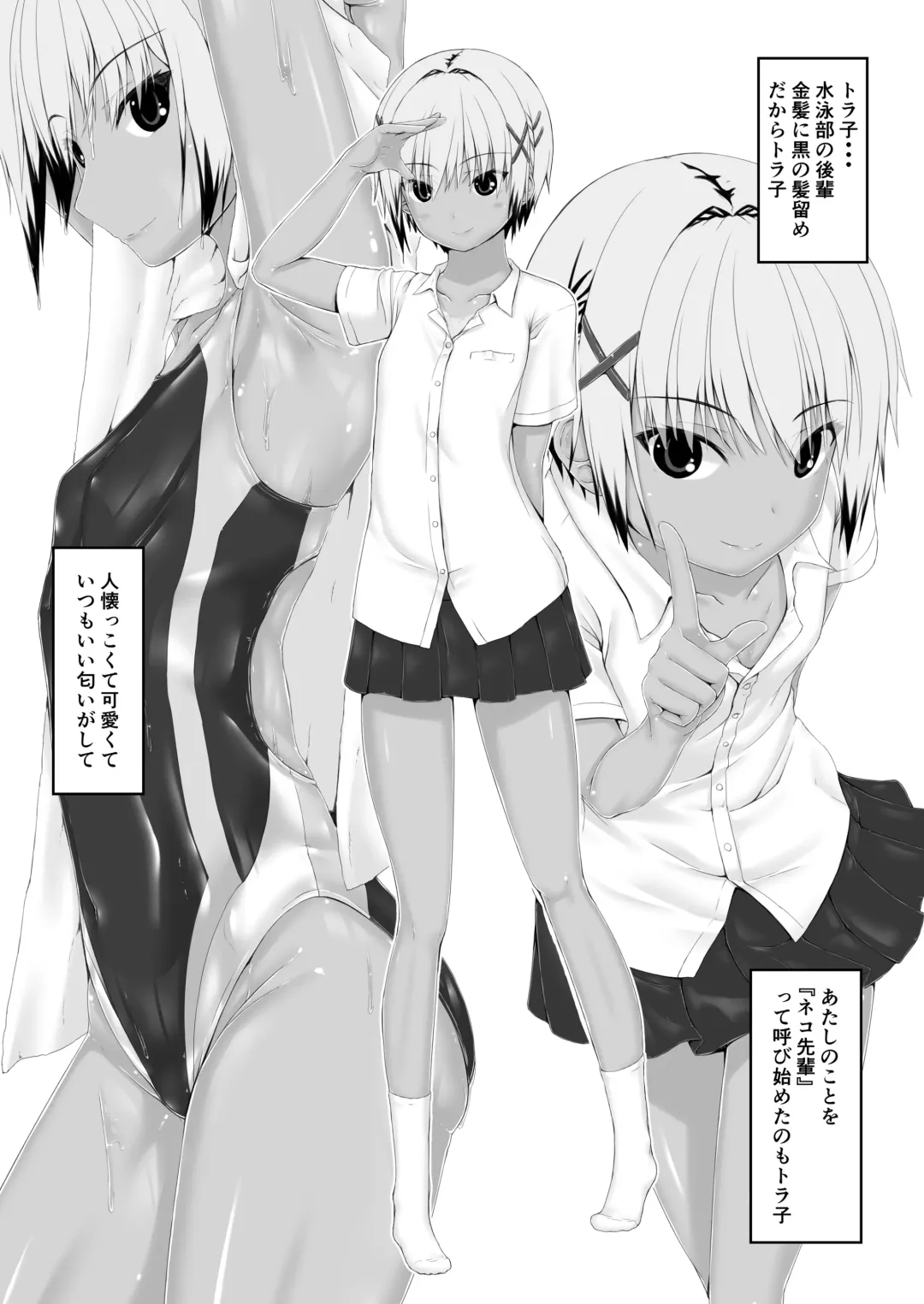 [Sho-yan] Tora x Neko Choco Ice Fhentai - Page 12