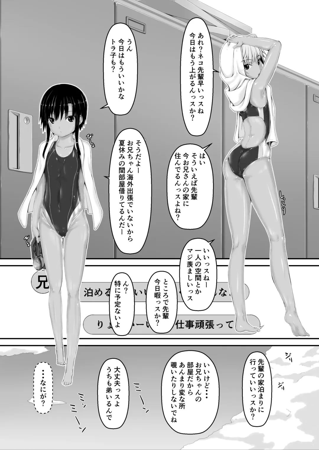 [Sho-yan] Tora x Neko Choco Ice Fhentai - Page 2