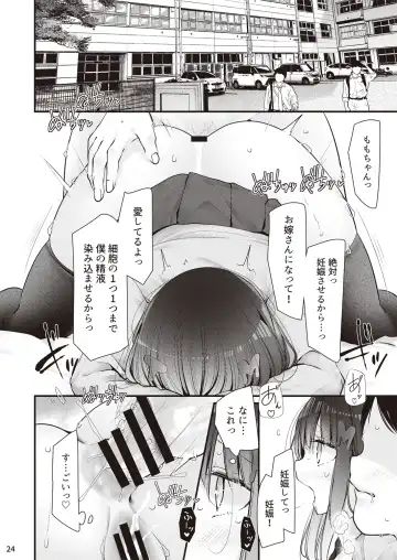 [Oouso] Hoken iin naga himeno momo to kobi suru ohanashi Fhentai.net - Page 25