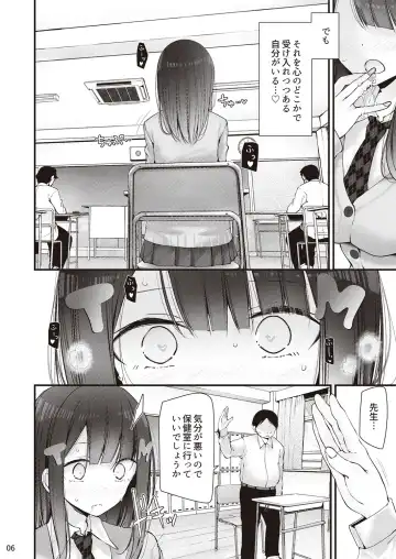 [Oouso] Hoken iin naga himeno momo to kobi suru ohanashi Fhentai.net - Page 7