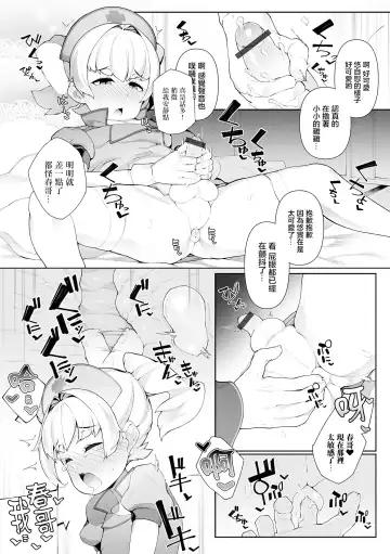 [Nyakkuru] Otokonoko Nursing! Fhentai.net - Page 11