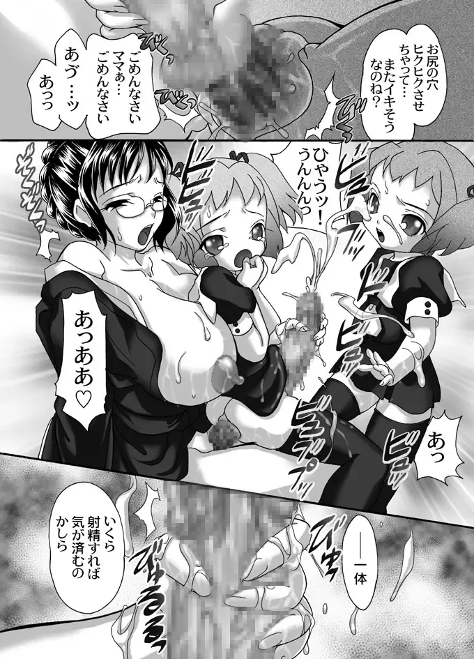 [Mana-ko] Mofuku Inbo ~Sayaka no Syou~ Fhentai - Page 28