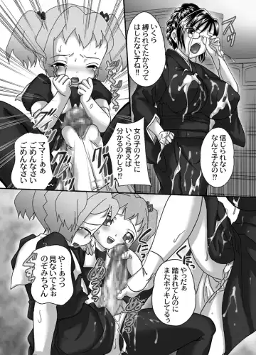 [Mana-ko] Mofuku Inbo ~Sayaka no Syou~ Fhentai - Page 14