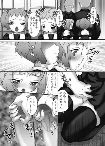[Mana-ko] Mofuku Inbo ~Sayaka no Syou~ Fhentai - Page 4