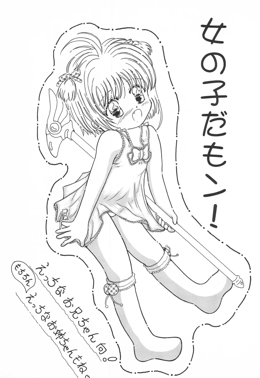 [Osana Sumika] Onna no ko da mon! Fhentai - Page 5