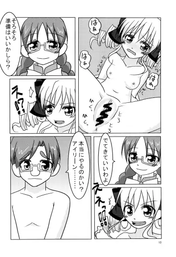 CoCoLost Fhentai - Page 14