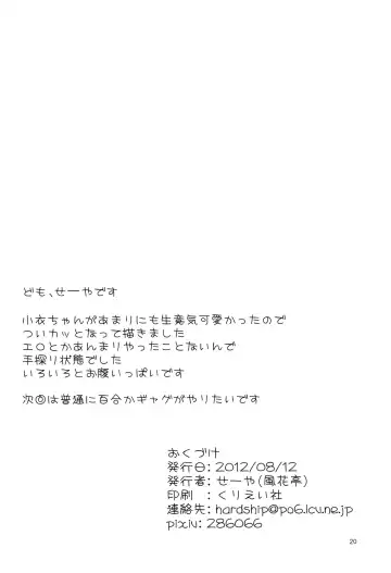 CoCoLost Fhentai - Page 24