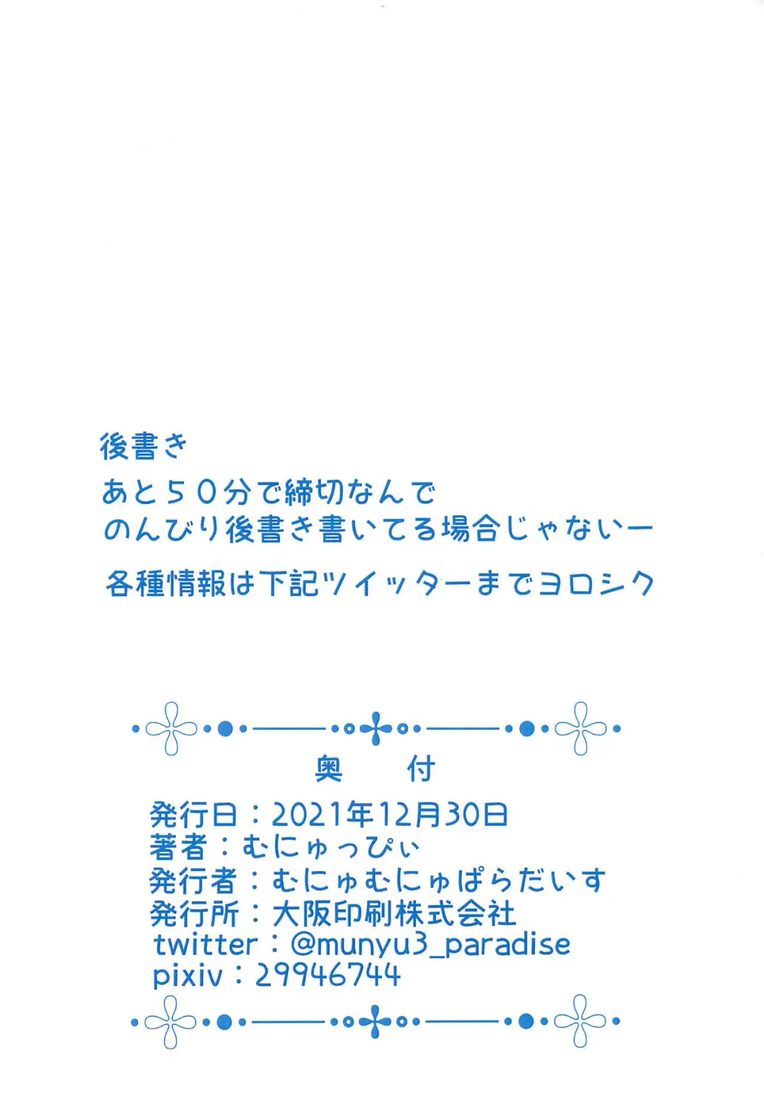 Harusame-chan to Asobo! Fhentai - Page 10