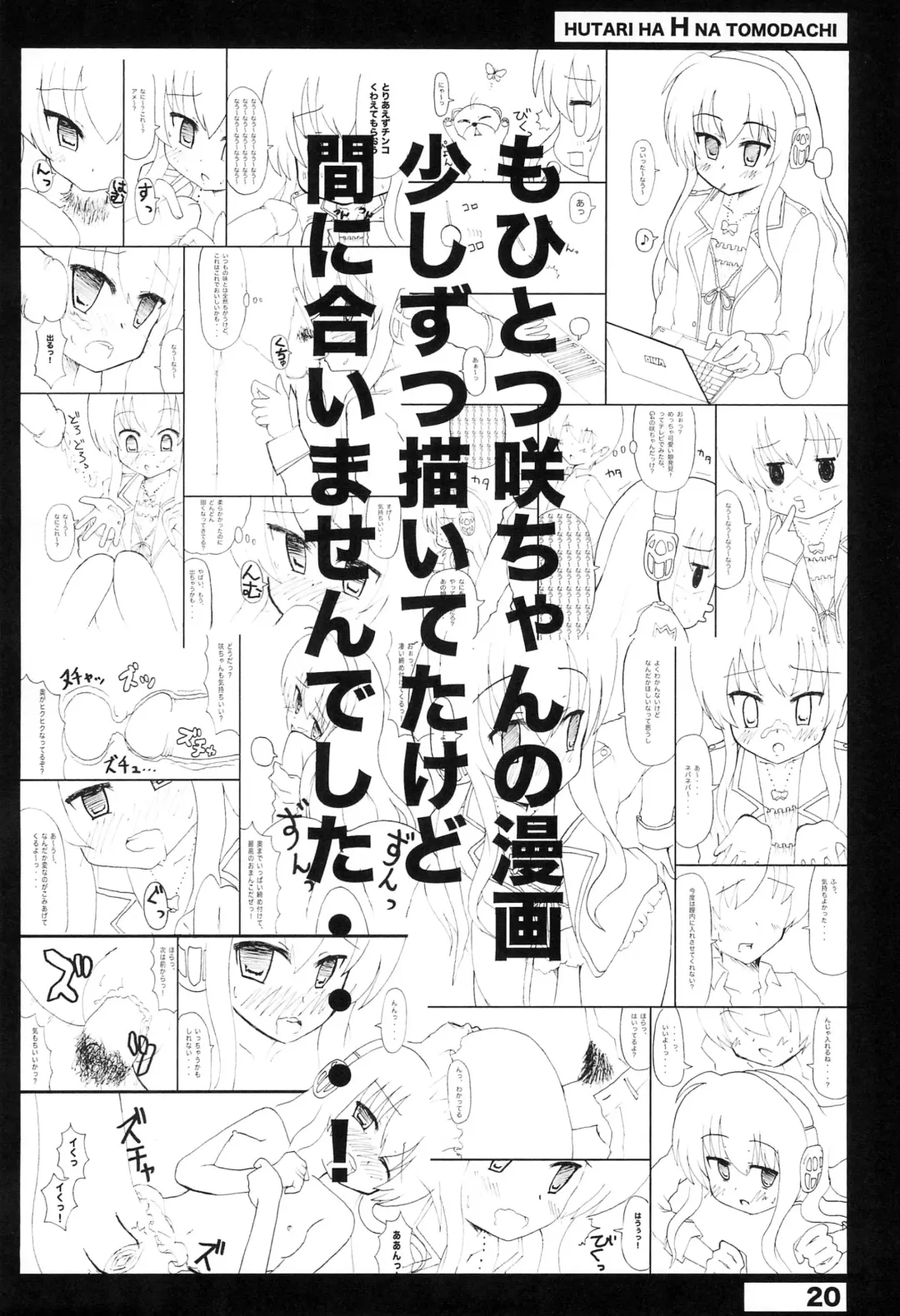 [Kanzaki Gorou] Futari wa H na Tomodachi Fhentai.net - Page 20