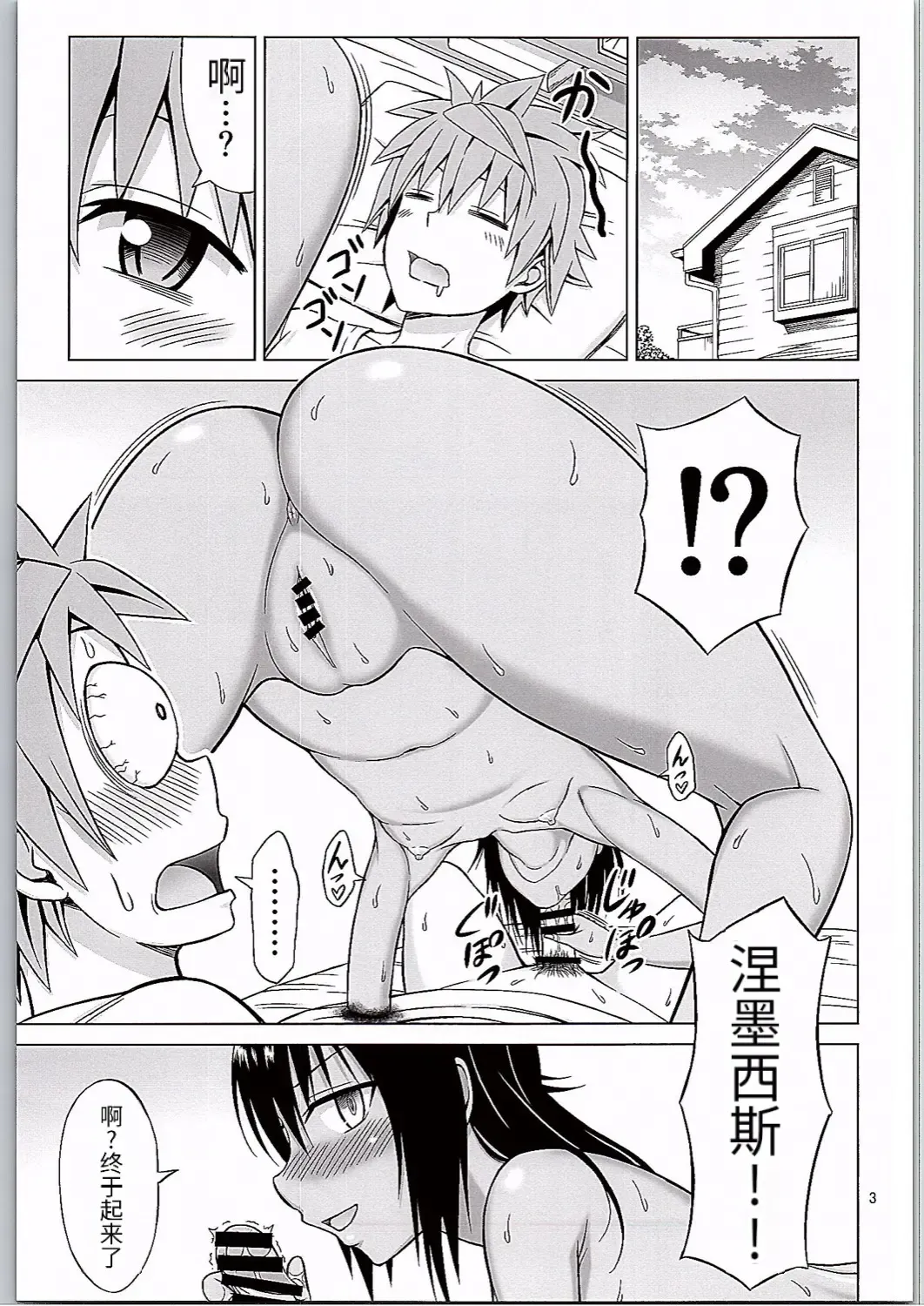 [Eiji] Kotegawa Ijiri Fhentai.net - Page 3