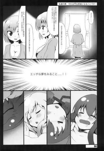 [Kanzaki Gorou] Watashi-tachi no Yume, Sore wa H na Tantei ni naru koto desu. Fhentai.net - Page 4