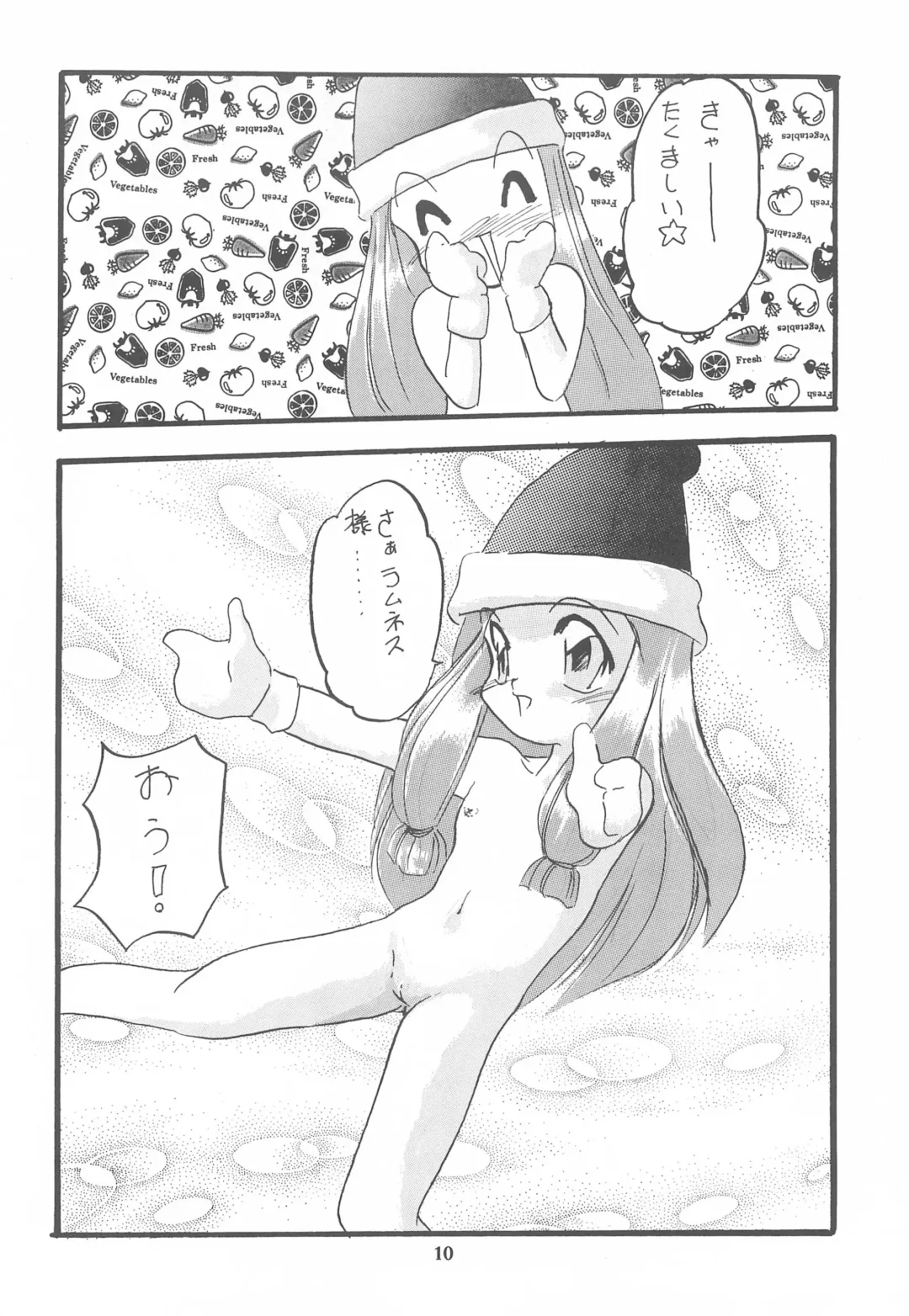 Chiisai Ko Hon Be my Baby Fhentai - Page 10