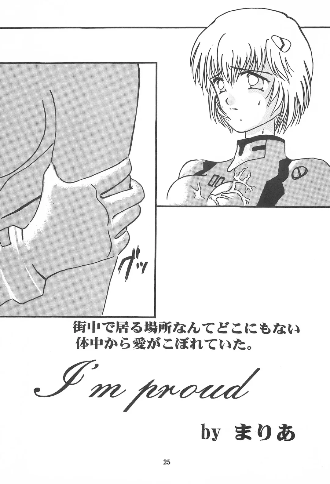 Chiisai Ko Hon Be my Baby Fhentai - Page 25