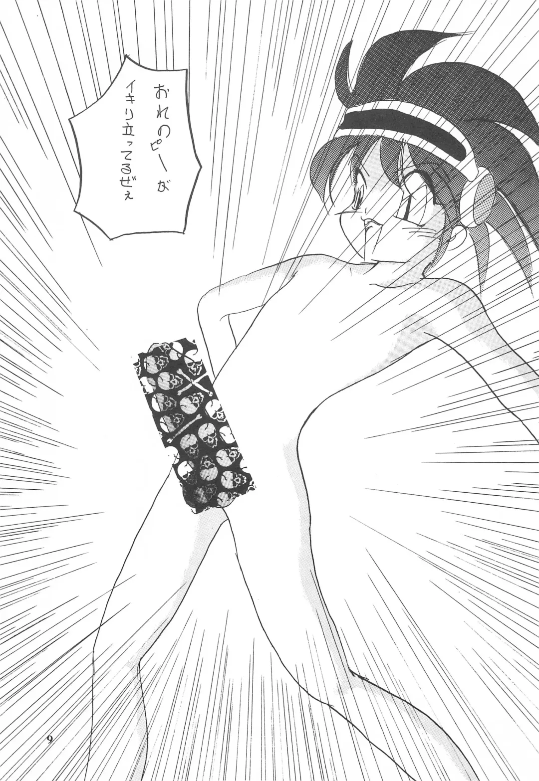 Chiisai Ko Hon Be my Baby Fhentai - Page 9